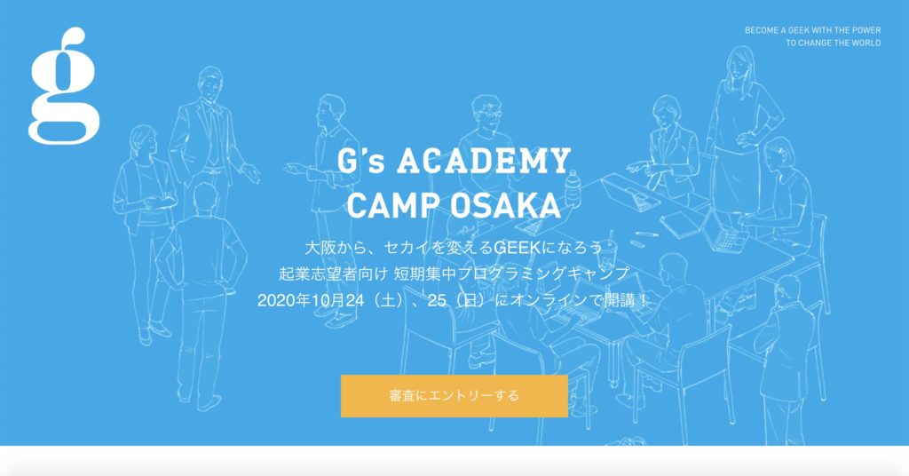 G's ACADEMY CAMP OSAKA